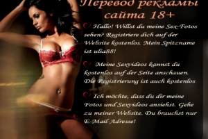 Перевод рекламы для сайта 18+