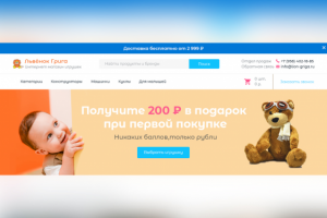 Интернет магазин игрушек "Львёнок Грига"