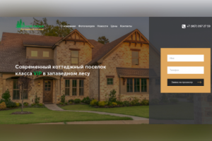 Лесной пейзаж