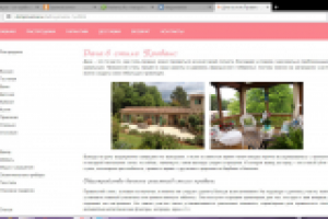 Копирайт сайта "Дом прованса"