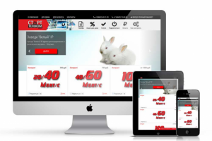 Сайт интернет-провайдера