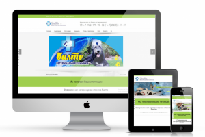 Ветеринарная клиника