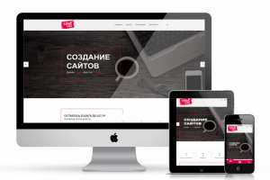 Создание сайтов