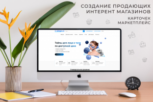 Сайт "Тейпы для лица"