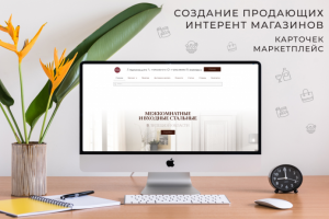 Сайт / Интернет магазин - «ДОРА» продажа дверей