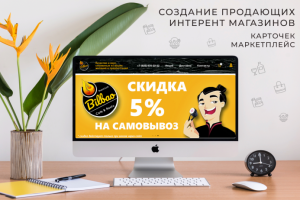 Сайт / WEB магазин - «Bilbao» продажа и доставка Роллов