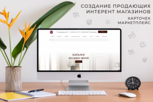 Сайт - «ДОРА» продажа межкомнатных и входных дверей