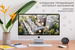 Сайт - Продажа недвижимости и инфраструктуры