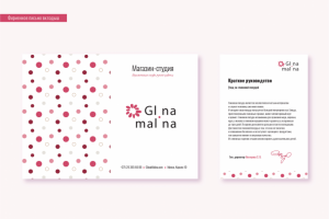 фирменное письмо