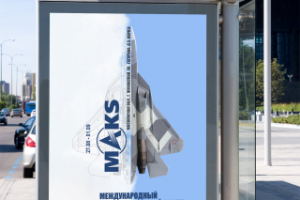 Баннер Авиасалона МАКС