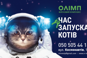 Реклама жилого комплекса.