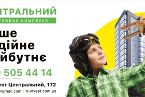 Реклама жилого комплекса.