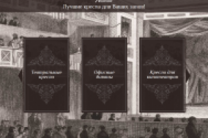 Аванта- производство театральных кресел