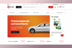 Авто магазин