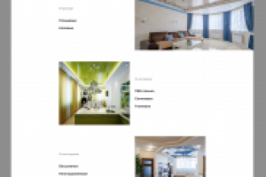 Лендинг по натяжным потолкам