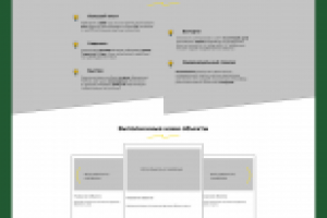 Прототип лендинга по электромонтажу