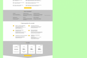 Прототип лендинга приложения