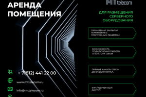 Баннер, листовка Аренда помещений