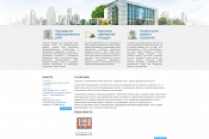 Сайт-визитка строительной компании