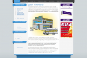 Сайт рекламной компании Марсель