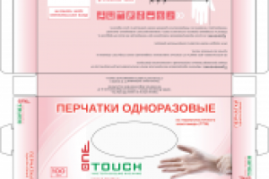 упаковка для перчаток