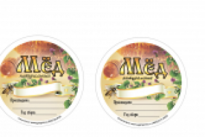 Этикетка для меда круглая