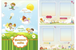 Альбом - для детского сада