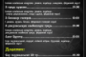 Меню для ларька быстрого питания