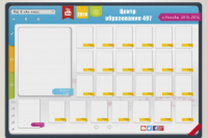 Виньетка для старших классов
