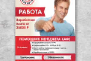 Плакат для кафе