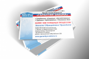 Визитка для юриста