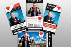 Скидочный купон для интернет магазина