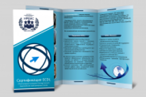 Буклет ИРБИС