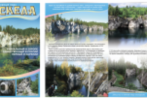 Разработка буклета