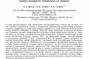 Статья в научном журнале