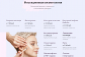 Сайт для косметолога