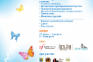 Афиша для проекта "Be lingva"