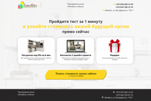 Сайт-визитка "Смайлмебель"