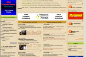 ЛипецкСтройПортал