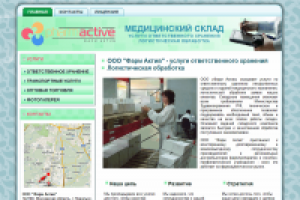 ООО "Фарм Актив"