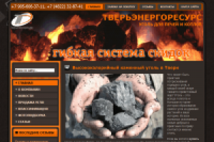 ООО "ТверьЭнергоРесурс"