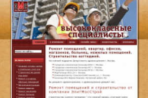 ООО "ЭлитМосстрой"