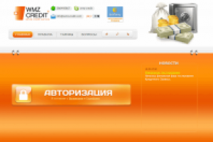 Кредитный автомат Webmoney