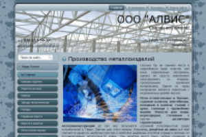 Производство металлоконструкций и металлоизделий