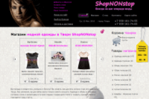 Магазин модной одежды ShopNONstop в Твери
