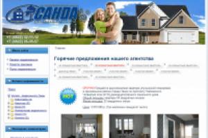 Санда Агентство недвижимости