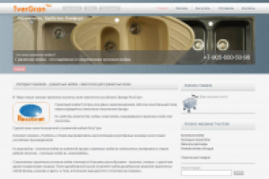 Интернет магазин "ТверьГран"