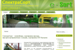 Сортировка мусора и ТБО