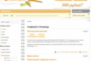 Оперативная полиграфия