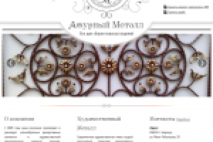 Сайт-каталог кованных изделий